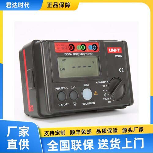 优利德UT582+漏电开关测试仪UT582双重绝缘测量仪