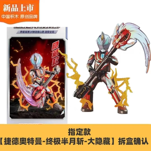 第14彈十四代捷德禮物盲盒正版 布魯可群星版