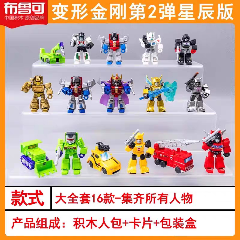布鲁可新品变形金刚积木人星辰版第二弹擎天柱声波黄迷你口袋正版图片