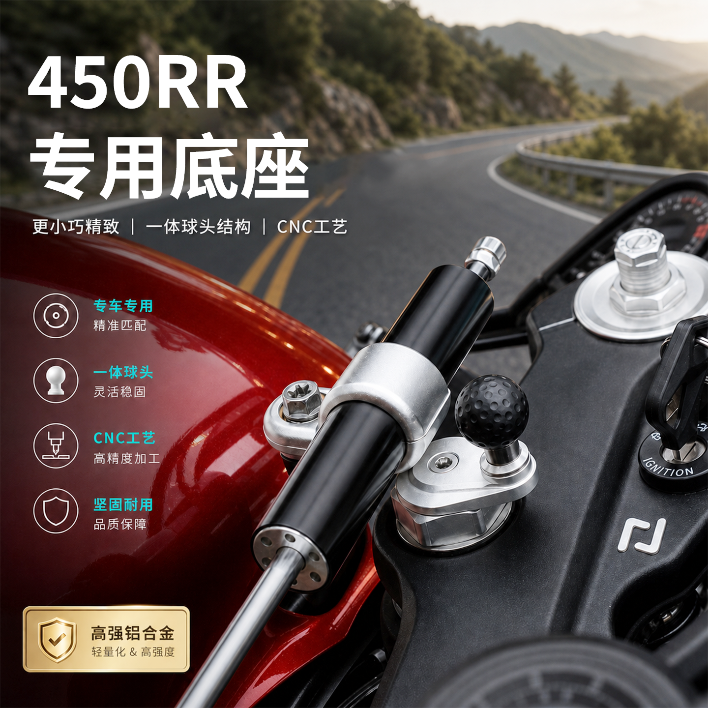 摩托车铝合金25mm膨胀球头凯越450rr手机支架配件三星安装底座