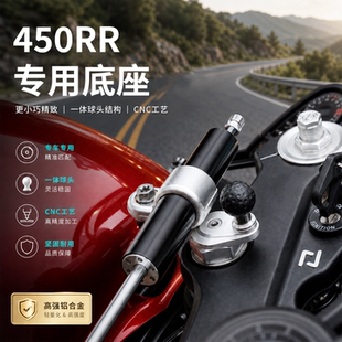 摩托车铝合金25mm膨胀球头凯越450rr手机支架配件三星安装底座