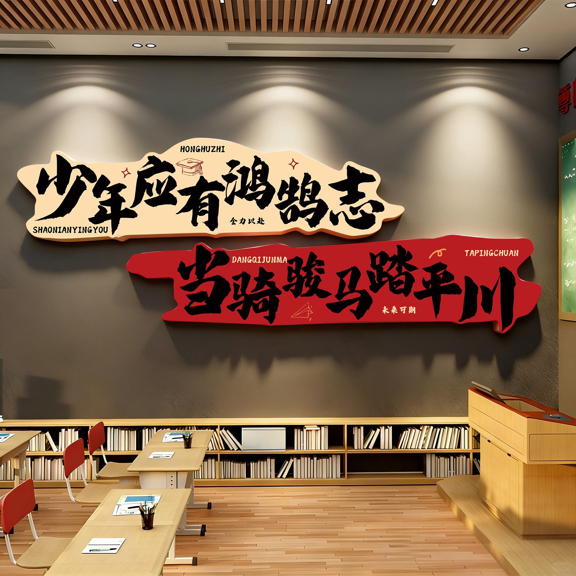 高三初三教室布置装饰班级文化墙托管班培训机构墙面学习励志标语