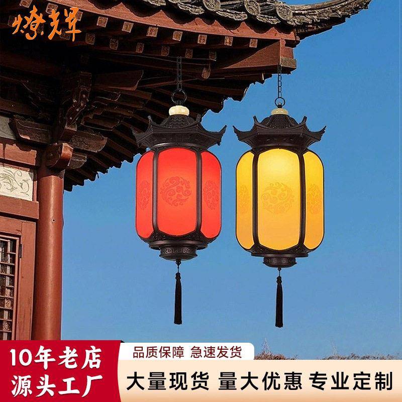 新中式户外吊灯室外防水庭院花园凉亭屋檐灯笼别墅古建筑挂灯065