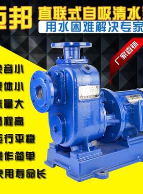 50BZ-35-45直联式清水自吸泵三相电卧式喷灌自吸泵1.5/2.2/3/4W