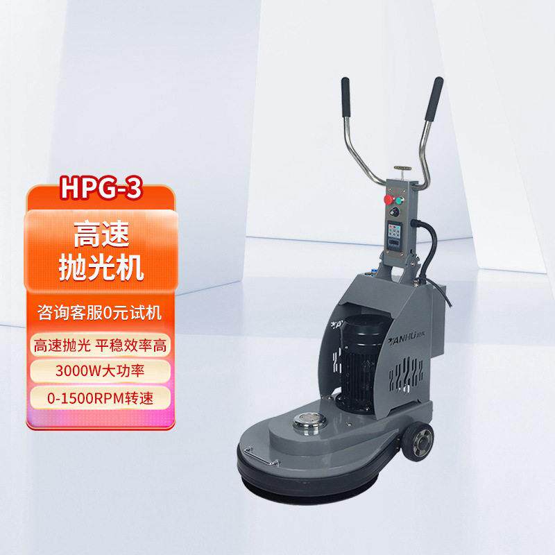 坦虎HGP-3速抛光机大理石花岗石硬化地面抛光打蜡机石材翻新机