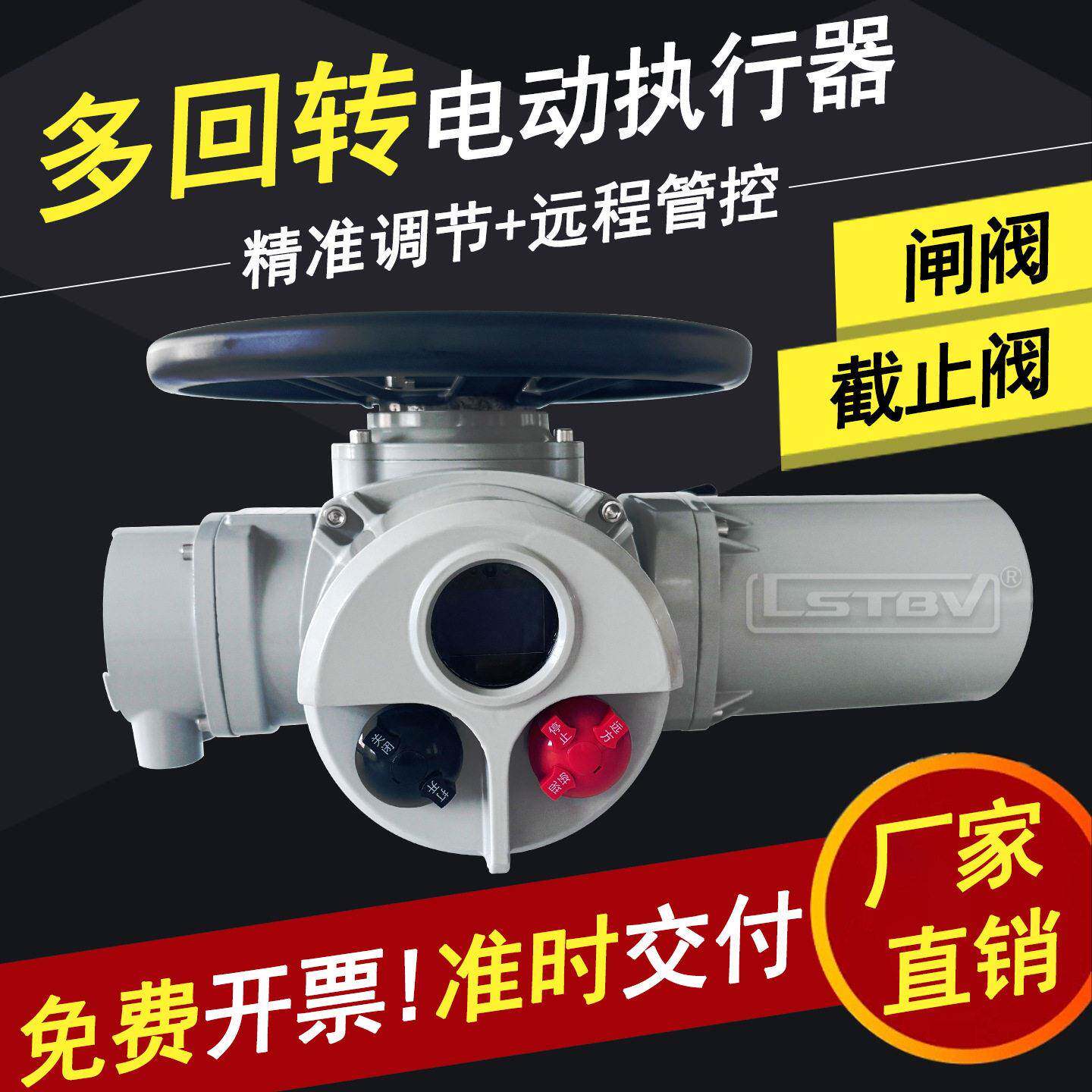 DZW电动执行器多回转智能调节开关闸阀截止阀远程可控厂家直销