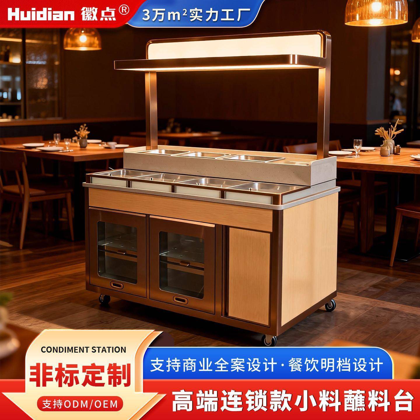 定制火锅烤肉店寿喜烧蘸料台冷藏展示台小料台冰粉水果捞自选柜