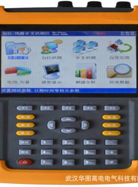 HT-3多通道新台区识别仪多功能矢量分析仪新台区识别仪