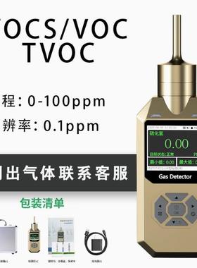 SZZY-300泵吸式VOC气体检测仪电化学传感器经济型