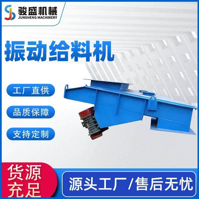 厂家吊装弹簧给料机双振动电机给料机机座式振动给料机给料机