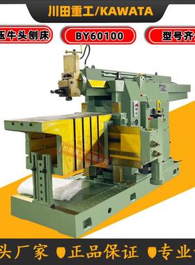 BY60100C液压牛头刨床全新刨床操作方便牛头刨床厂家供应BY60100