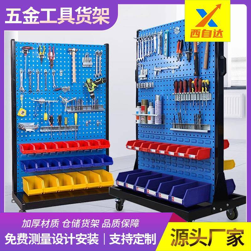 五金工具架车间移动螺丝收纳架方孔展示架洞洞板置物架工具挂墙板