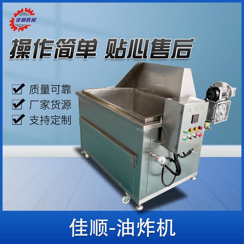 电加热不锈钢油炸锅全自动薄脆油炸机豆泡油豆腐油炸锅