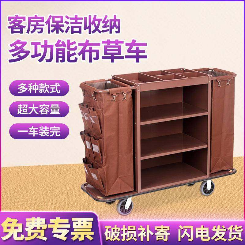 酒店客房服务车布草车保洁工作车打扫卫生不锈钢手推清洁工具车