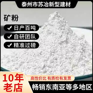 S95矿粉水泥混凝土用高纯度矿粉江浙沪包邮强化掺和料矿渣粉矿物