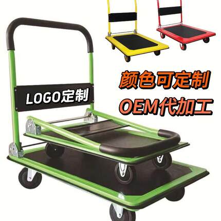 绿色重载平板手推车快递家用静音折叠手推车外贸物流铁板车可定制