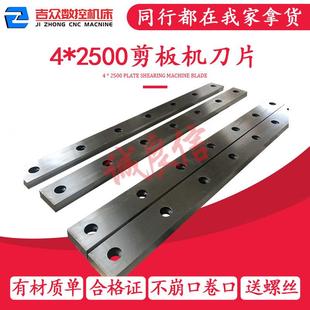 剪板机刀片上下刀4*2500切板机刀具1300x63x16自动化剪切刀片厂家