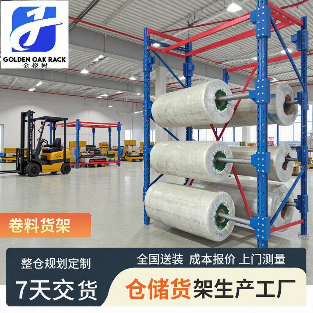 薄膜卷料仓库货架重型单双面卷膜卷料线缆线盘大号工业悬挂式货架