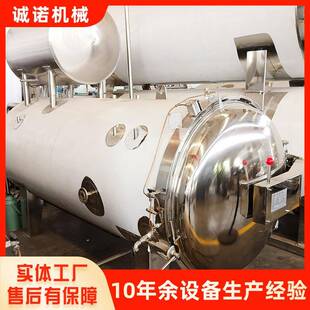 全自动槟榔高压蒸煮锅肉制品烤鸡杀菌设备鸭蛋玉米双层杀菌釜