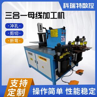 长期供应三工位铜排加工机数控铜排加工机多功能铜排机