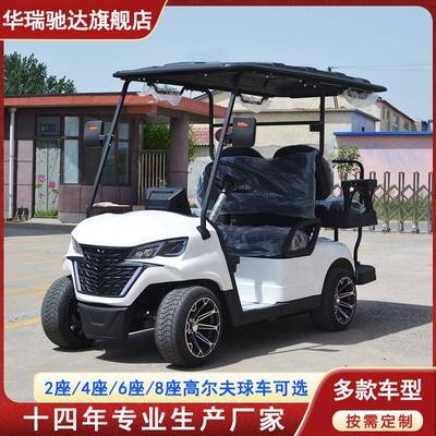 源头厂家供应工厂园区旅游观光接待车4座6座电动观光高尔夫球车