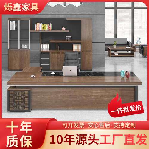 总裁老板桌简约高端办公台大班台经理桌办公桌椅办公室桌椅组合