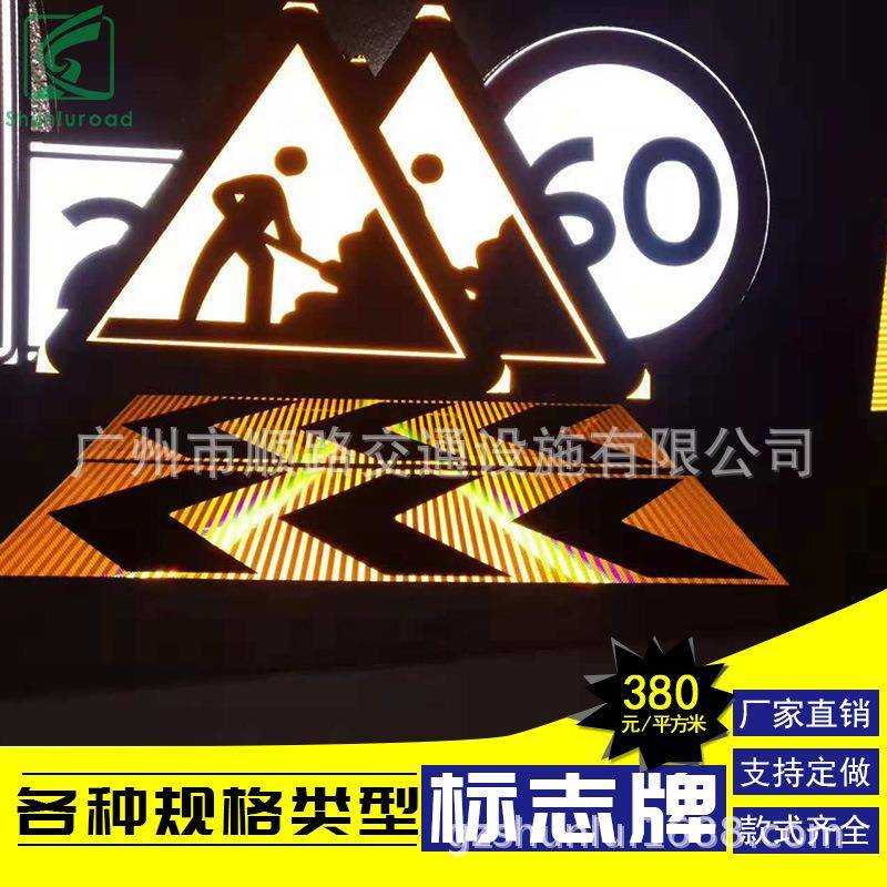 顺路科技交通标志指示牌发光限速限高安全标识警示慢行禁止限载