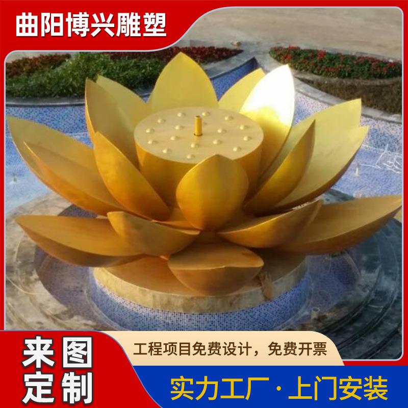 大型不锈钢仿铜莲花雕塑创意金属流水荷花金色花瓣景观装饰摆件