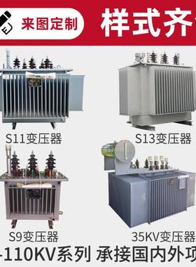 新款S11-1250KVA油浸式变压器全铜电力变压器三相高压电力变压器