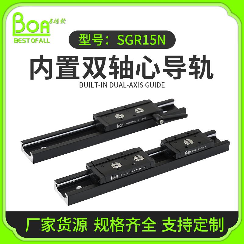 直线导轨线轨限位块滑块滑台外置内置双轴心导轨滑块轴承耐磨锁紧