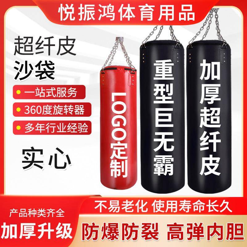 现货供应超纤皮沙袋实心成人搏击训练吊挂式实心健身器材拳击沙袋