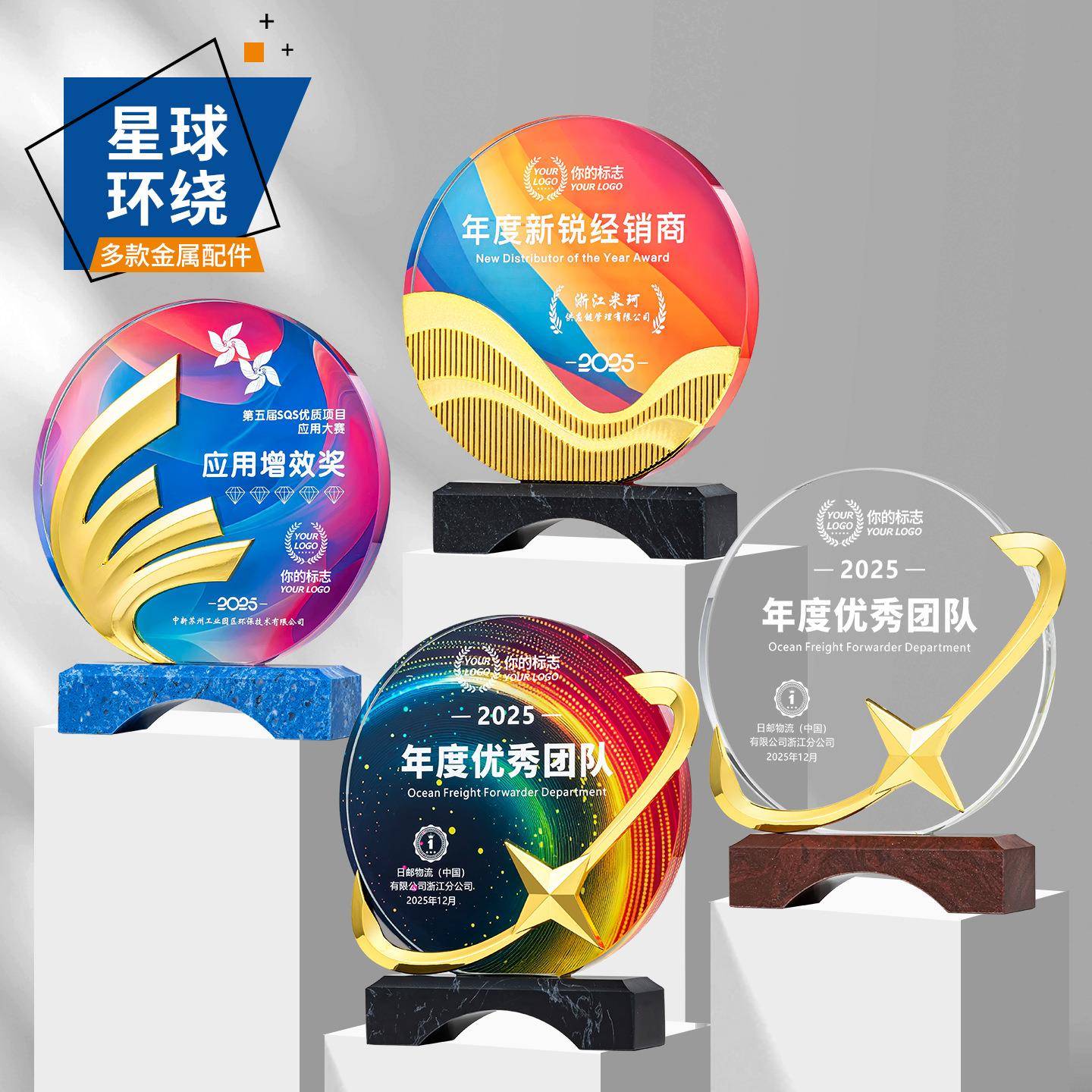 高端新款金属大理石奖杯创意圆形合作奖牌周年纪念牌