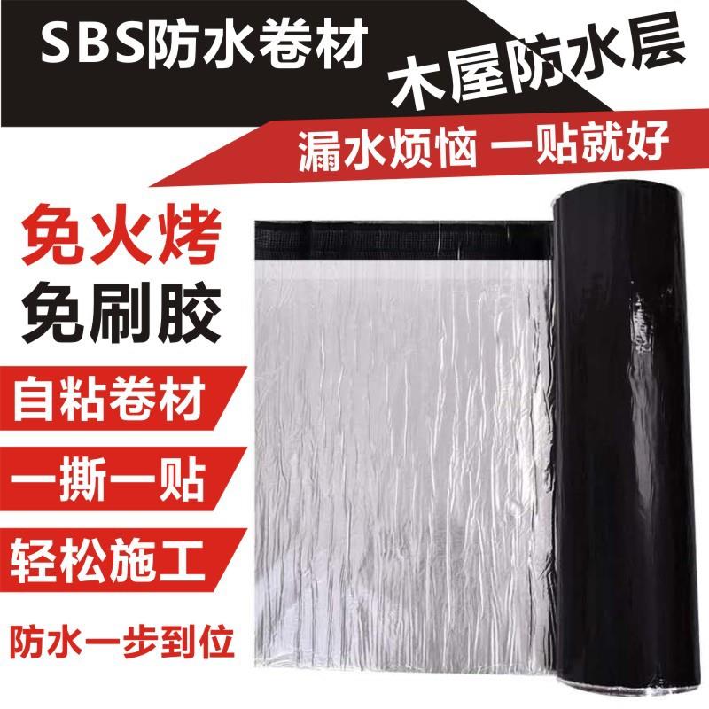 自粘聚合物改性沥青防水卷材 屋面彩钢瓦防水 铝箔面自粘防水卷材