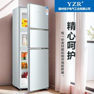 冰箱小型租房用一百升左右三门静音冷藏冷冻省电节能家用一级宿舍
