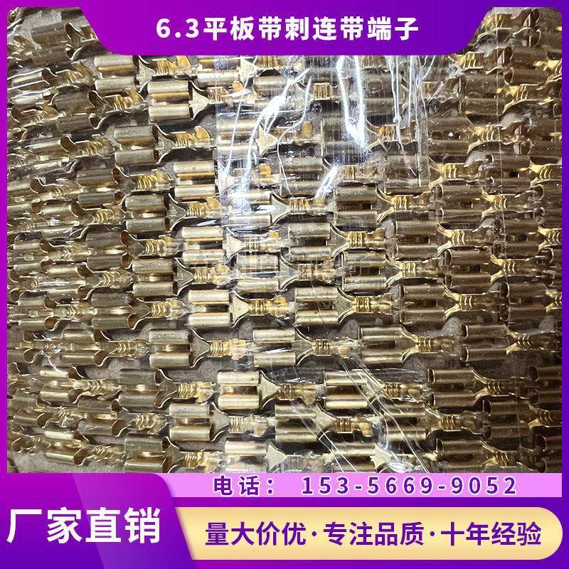 6.3平板带刺直连端 带刺端子6.3插簧冷压端子 接插件 连接器端子