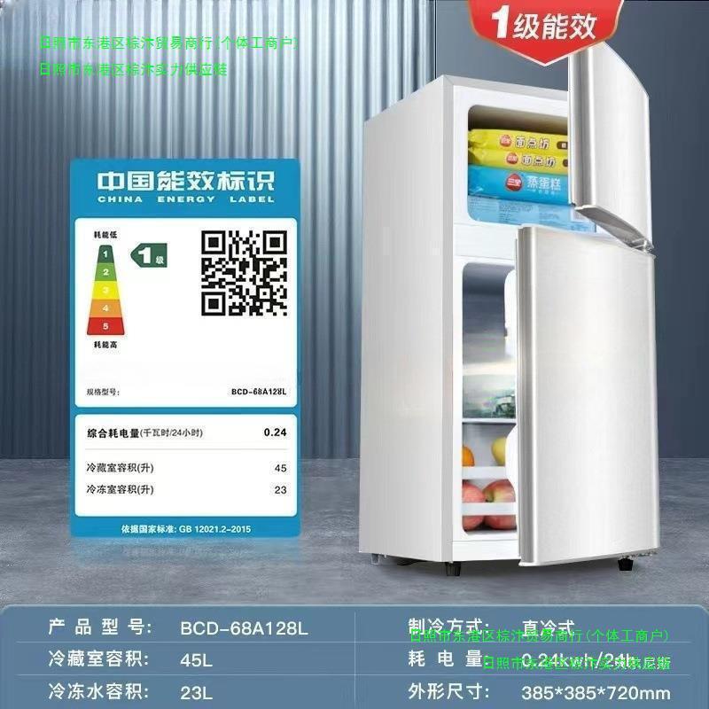 运损冰柜冷冻冷藏租房宿舍迷你冰箱家用双门小二人送货入户节能型