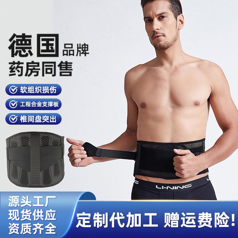 运动护腰固定护腰带吸汗透气夏季腰带塑身护腰带运动加压束腰带