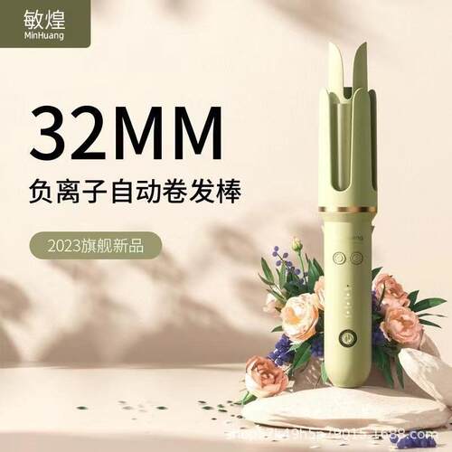 敏煌全自动卷发棒32mm大卷负离子不伤发神器女大波浪懒人电卷棒