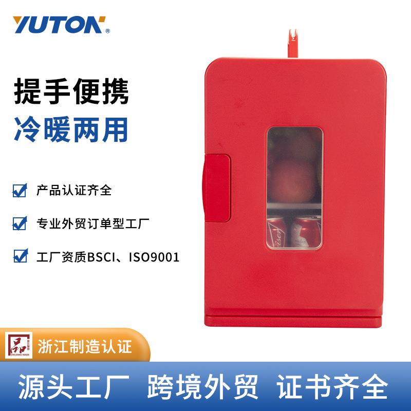 15L车载冰箱汽车冷暖箱车用电冰箱 透明面板面家车两用小冰箱迷你