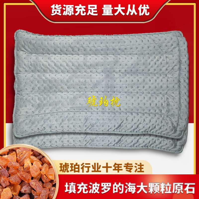 天然蜜蜡枕芯枕头家用老年人成人助眠枕头护颈睡眠神器琥珀