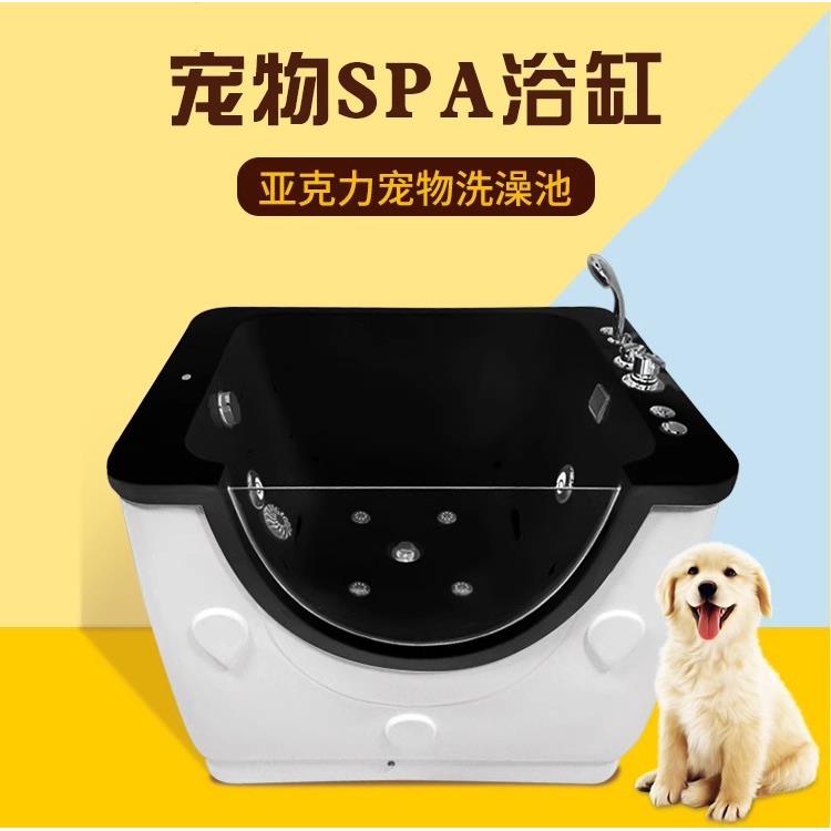 宠物浴缸亚克力狗狗洗澡池洗澡盆宠物店spa机浴缸浴池猫咪洗澡池