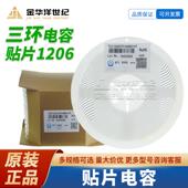 1206 原装 100nF 500V TCC1206X7R104M501HT 贴片电容 ±20% X7R