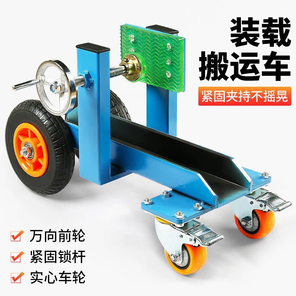 手推车石材搬运神器工业万向轮四轮平板车大理石玻璃门窗运输工具