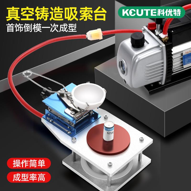 首饰吸索机小型石膏模具抽真空泵金银熔化倒模铸造成型台打金工具