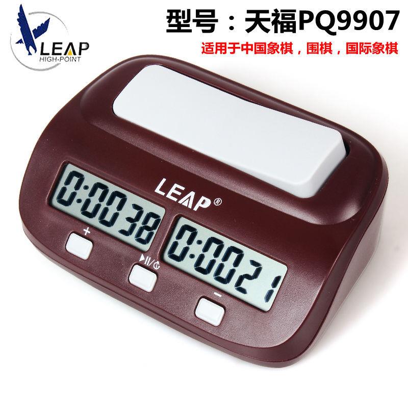 天福棋钟PQ9907S三合一简易棋类比赛计时钟多产品计时器象棋国象