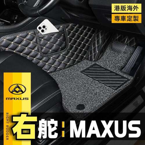 港版右舵车MAXUS上汽大通大家MIFA9 7 G10 D90地毯地垫汽车脚垫右