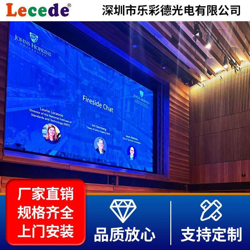 LED显示屏全彩室内高清大屏幕广告舞台酒店直播会议室背景显示屏