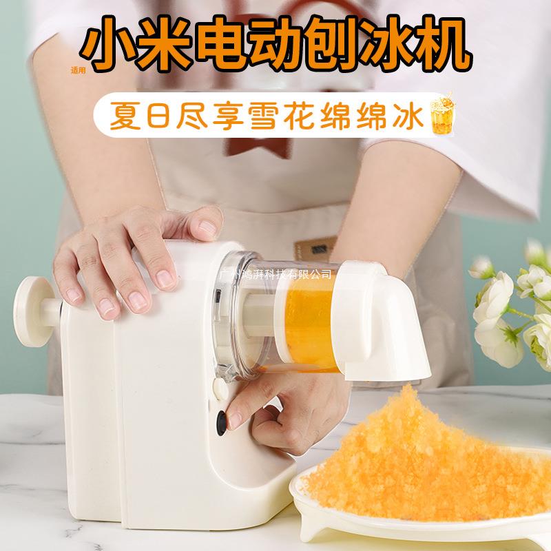 电动刨冰机碎冰机家用小型冰沙机家庭手摇器绵绵冰摆摊不插电自动