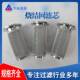不锈钢烧结网滤芯5微米10um 化工物料粉尘气体设备过滤器滤芯