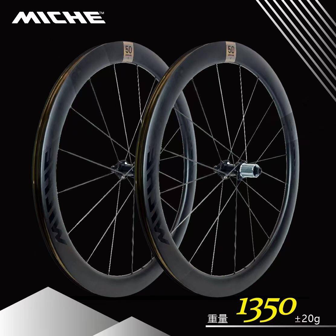 25款新款公路MICHE C系列轻碳辐条公路车轮组碟刹HG塔基轮组